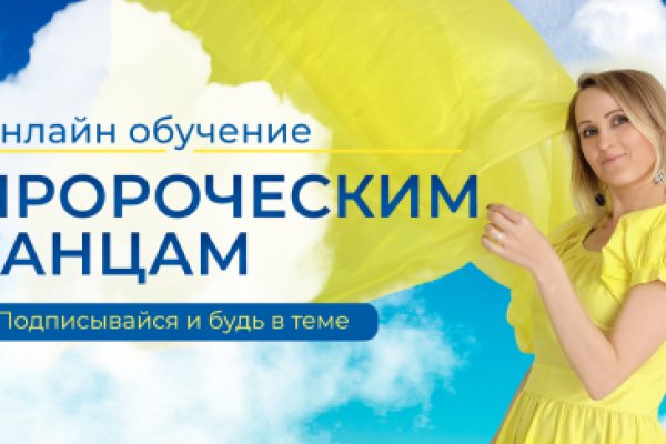 Кракен маркетплейс реклама текст