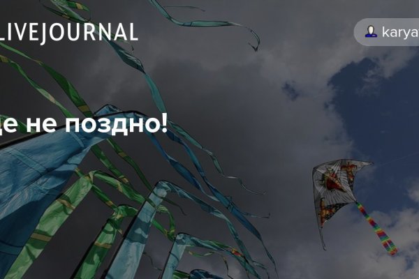 Кракен найдется все