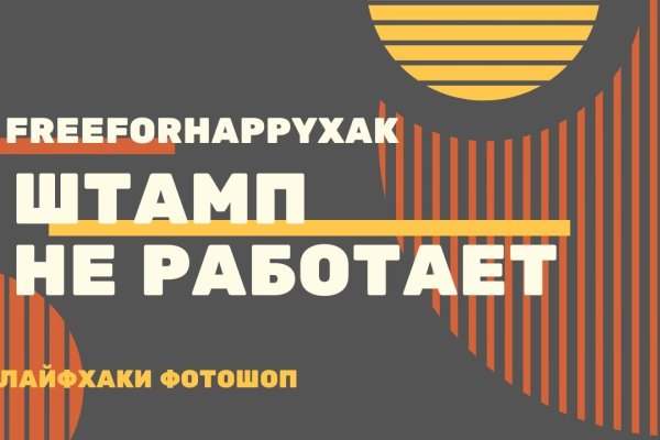 Дарк маркетплейс кракен