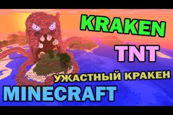 Кракен с айфона