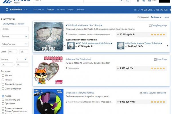 Кракен стор