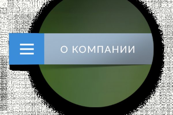 Кракен рабочее на сегодня сайт